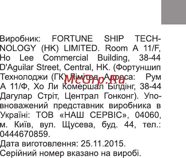 Bravis SPARK Инструкция по эксплуатации онлайн [39/112] 171009