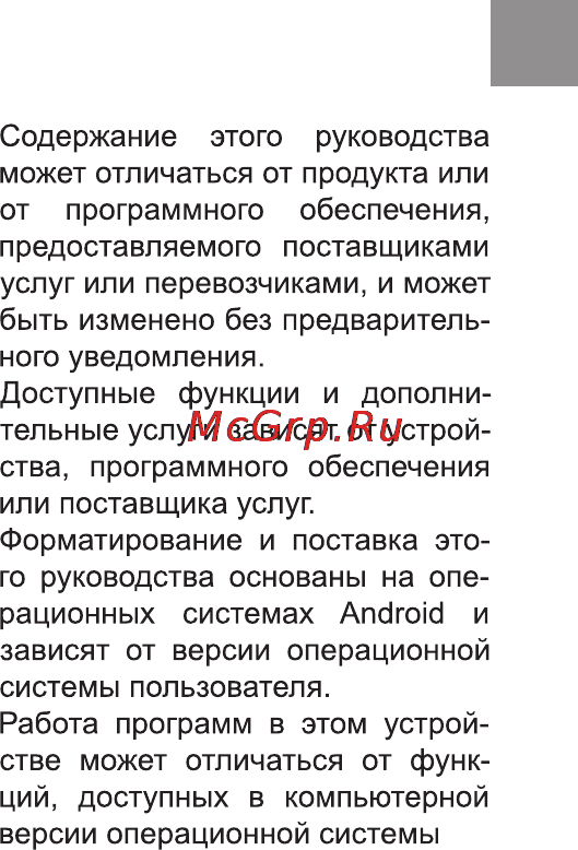 Bravis SPARK Инструкция по эксплуатации онлайн [41/112] 171009