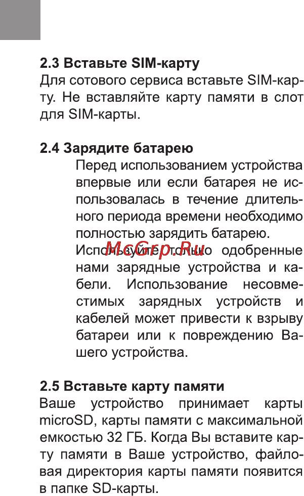 Bravis SPARK Инструкция по эксплуатации онлайн [44/112] 171009