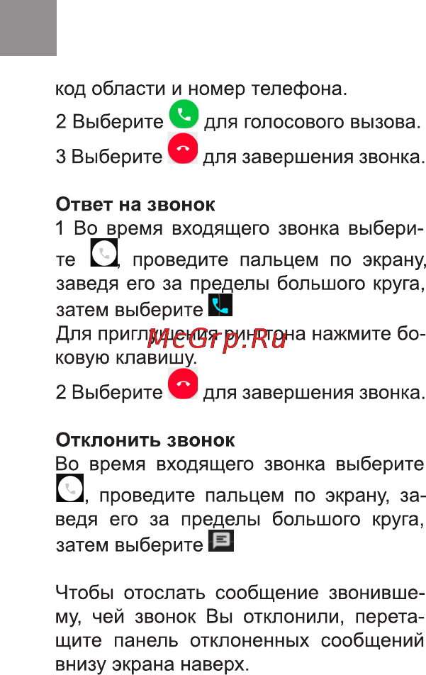 Bravis SPARK Инструкция по эксплуатации онлайн [48/112] 171009