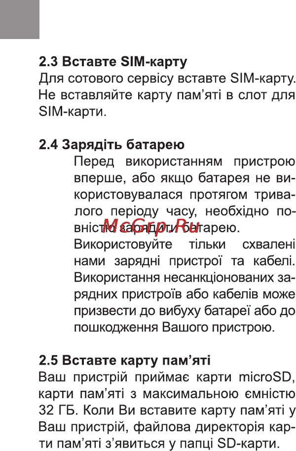 Bravis SPARK Инструкция по эксплуатации онлайн [6/112] 171009