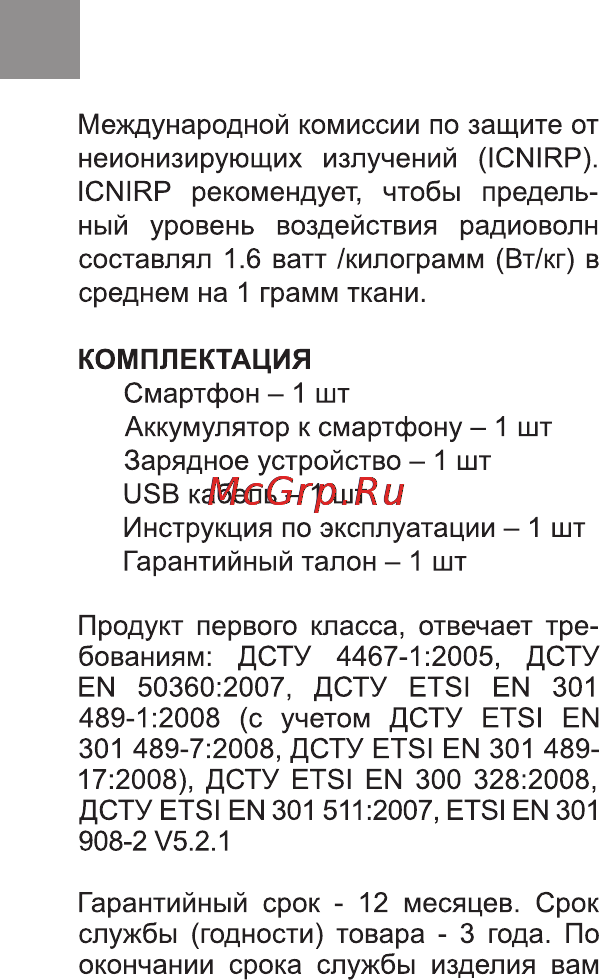 Bravis SPARK Инструкция по эксплуатации онлайн [78/112] 171009