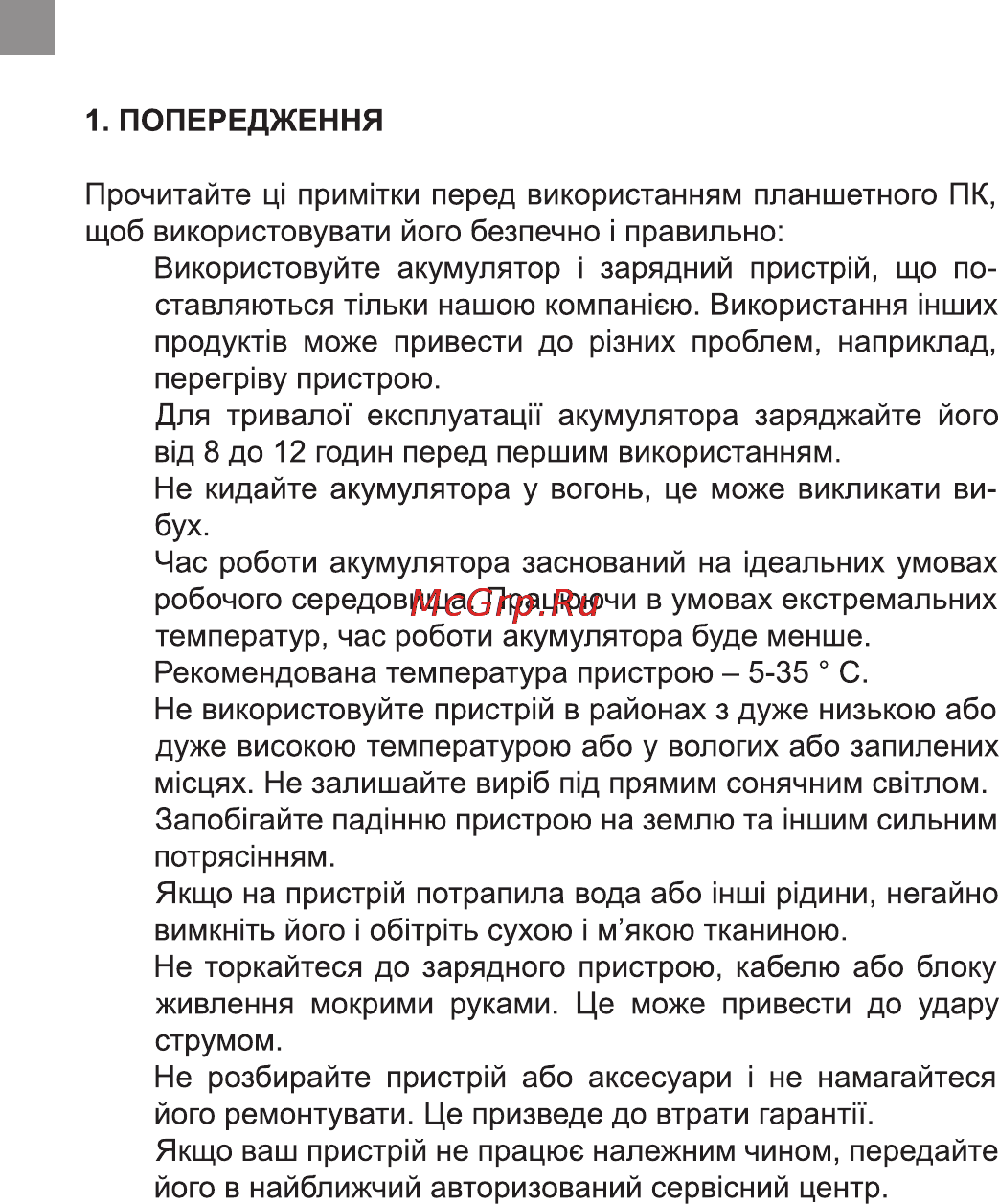 Bravis NB102 Инструкция по эксплуатации онлайн [4/52] 171011