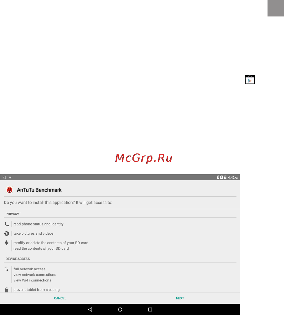 Bravis NB106 3G Инструкция по эксплуатации онлайн [43/62] 171013