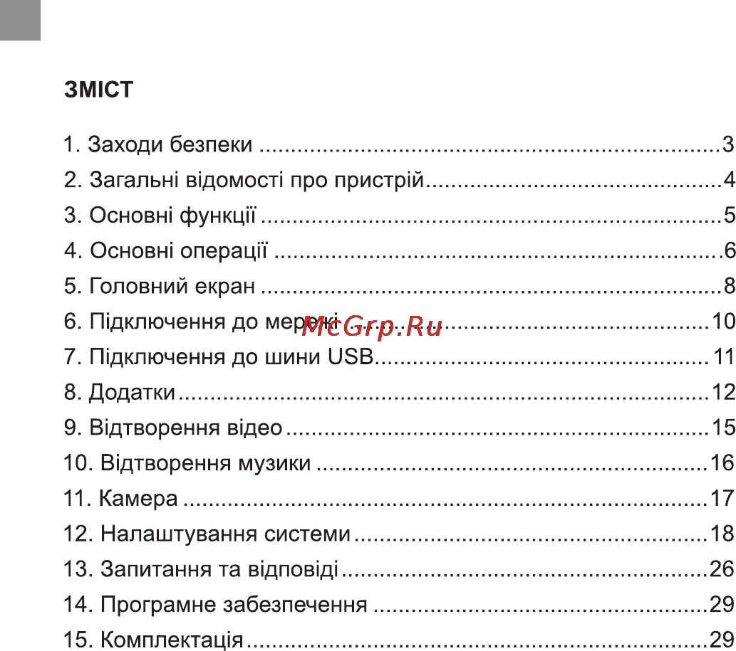 Bravis NB107 3G Инструкция по эксплуатации онлайн [2/62] 171014