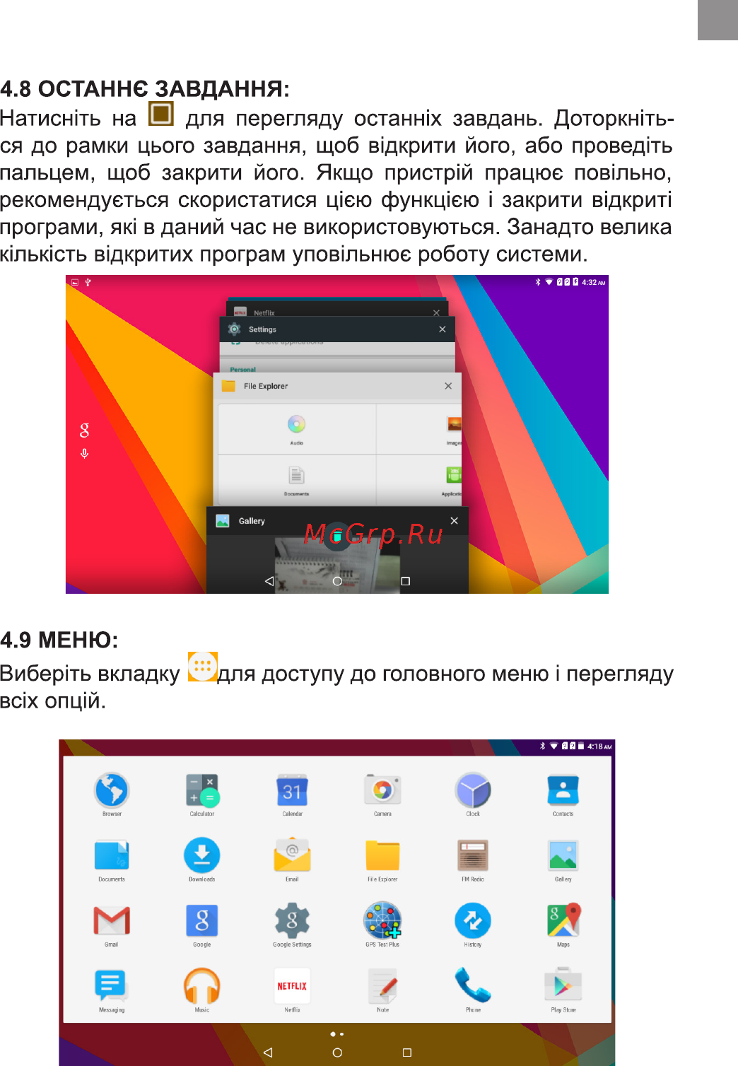 Bravis NB107 3G Инструкция по эксплуатации онлайн [7/62] 171014