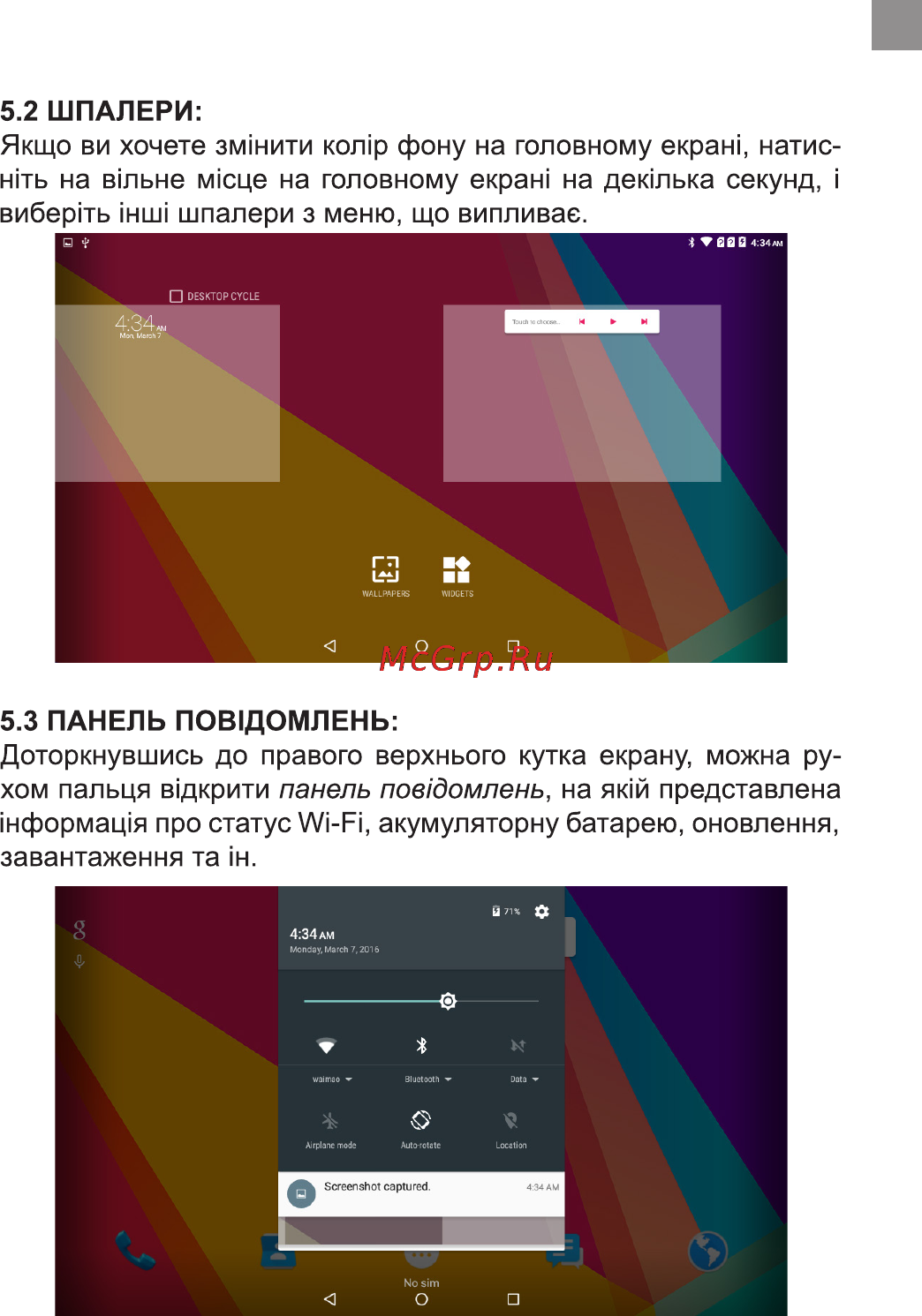 Bravis NB107 3G Инструкция по эксплуатации онлайн [9/62] 171014