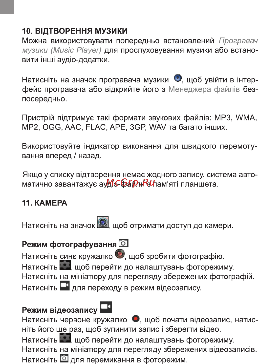 Bravis NB701 Инструкция по эксплуатации онлайн [10/32] 171016