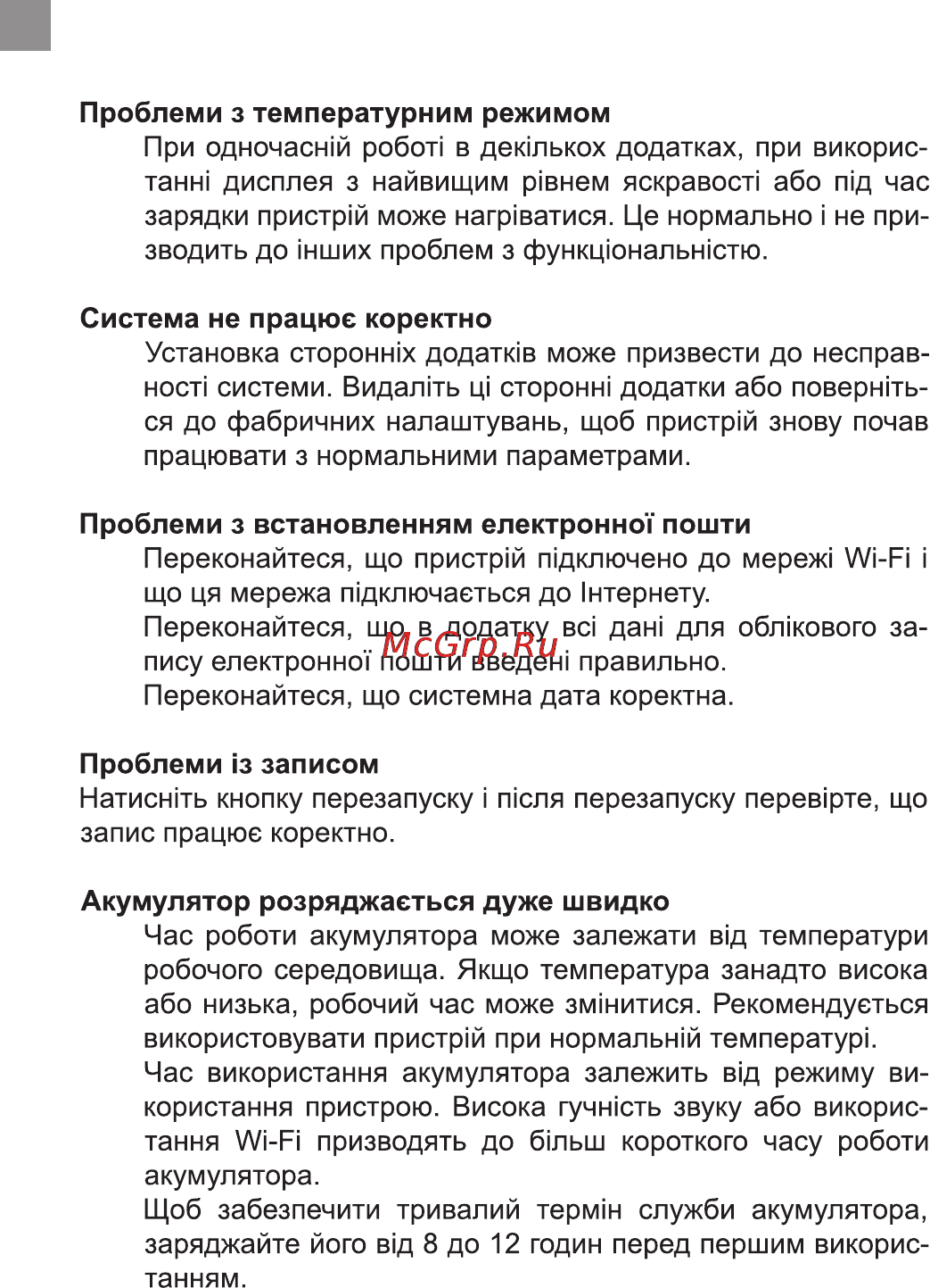 Bravis NB701 Инструкция по эксплуатации онлайн [14/32] 171016