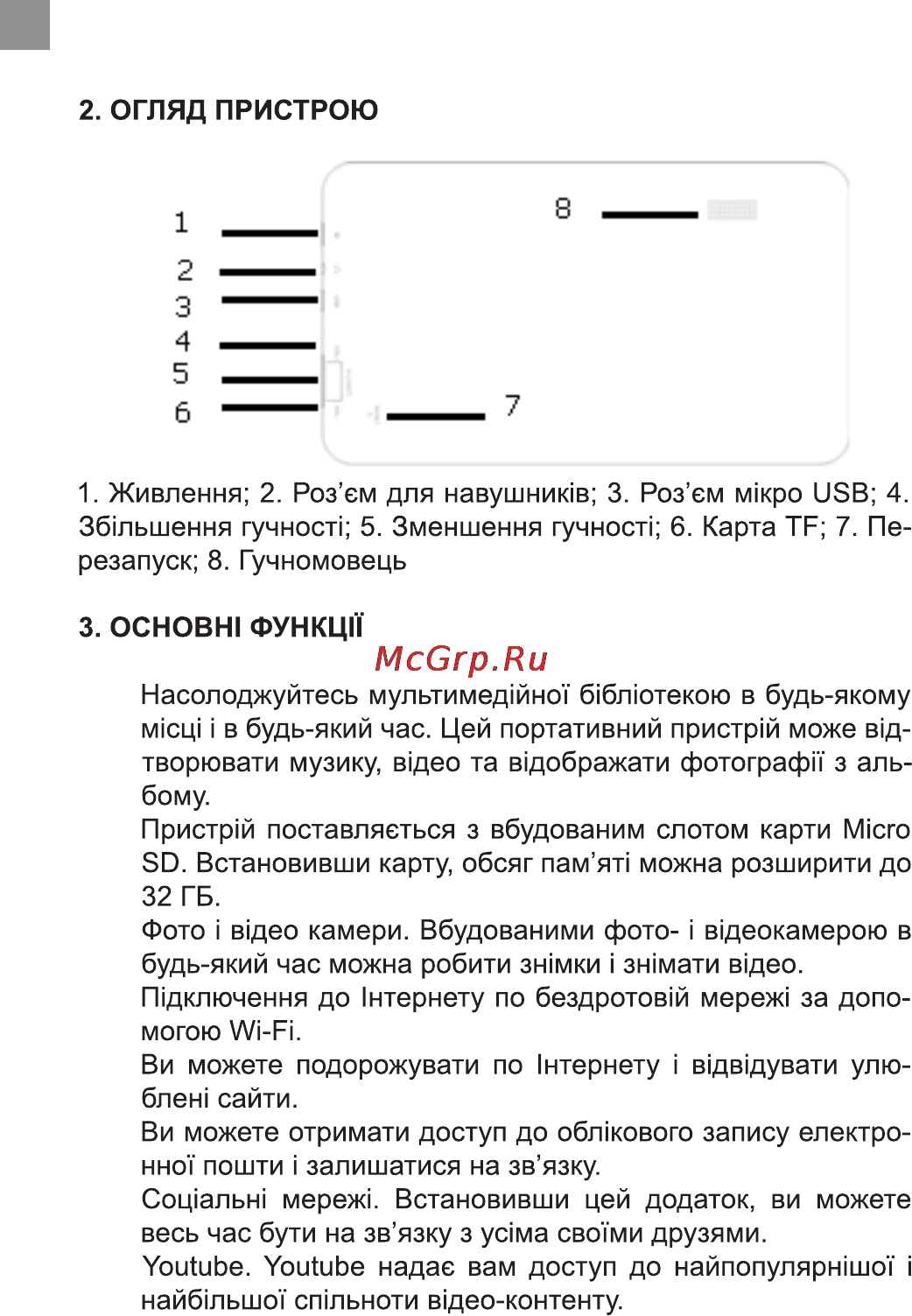 Bravis NB70 Инструкция по эксплуатации онлайн [4/32] 171015