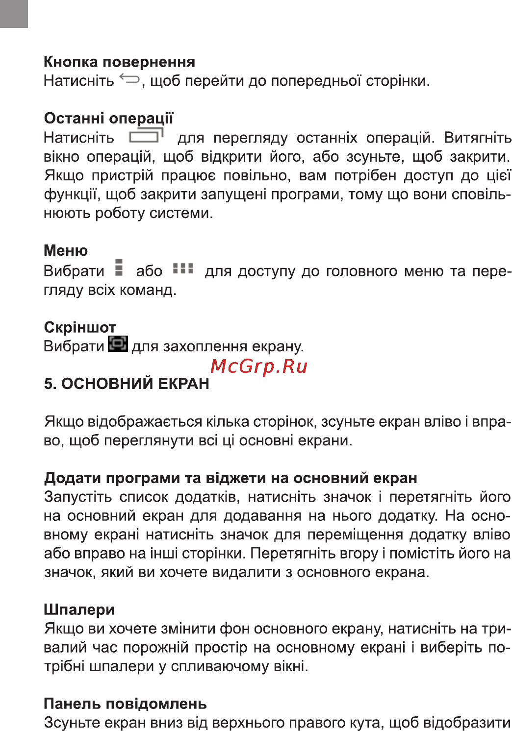 Bravis NB70 Инструкция по эксплуатации онлайн [6/32] 171015