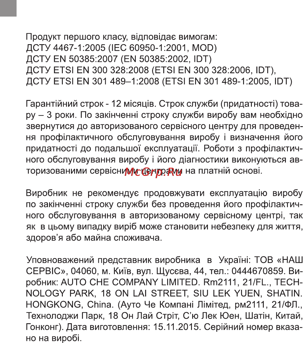 Bravis WXI89 W10 Инструкция по эксплуатации онлайн [16/48] 171023
