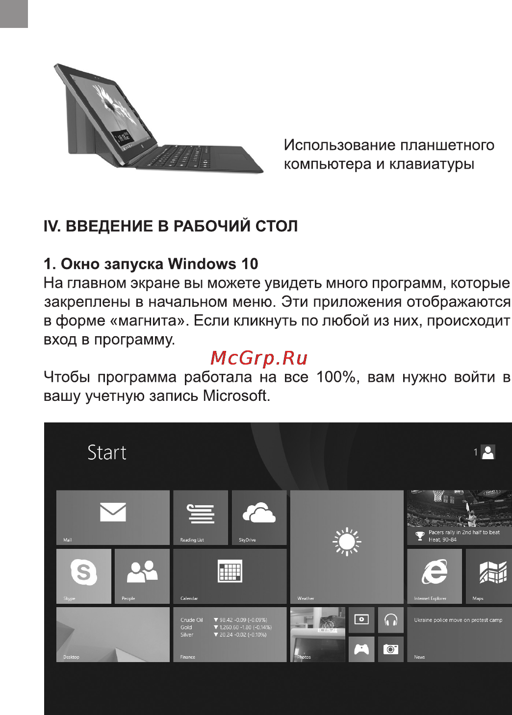 Bravis WXI89 W10 Инструкция по эксплуатации онлайн [22/48] 171023