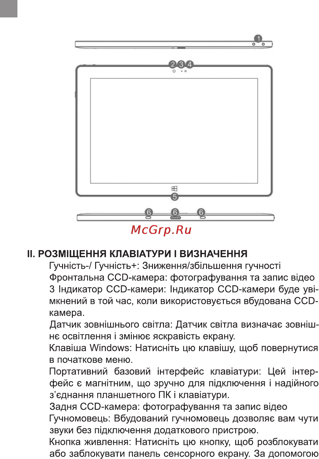 Bravis WXI89 W10 Инструкция по эксплуатации онлайн [4/48] 171023