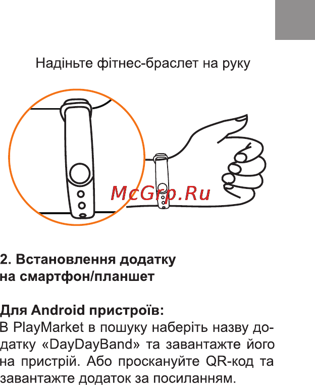 Bravis M6+ Инструкция по эксплуатации онлайн [3/24] 171024