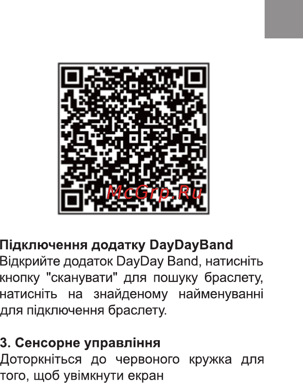 Bravis M6+ Инструкция по эксплуатации онлайн [5/24] 171024