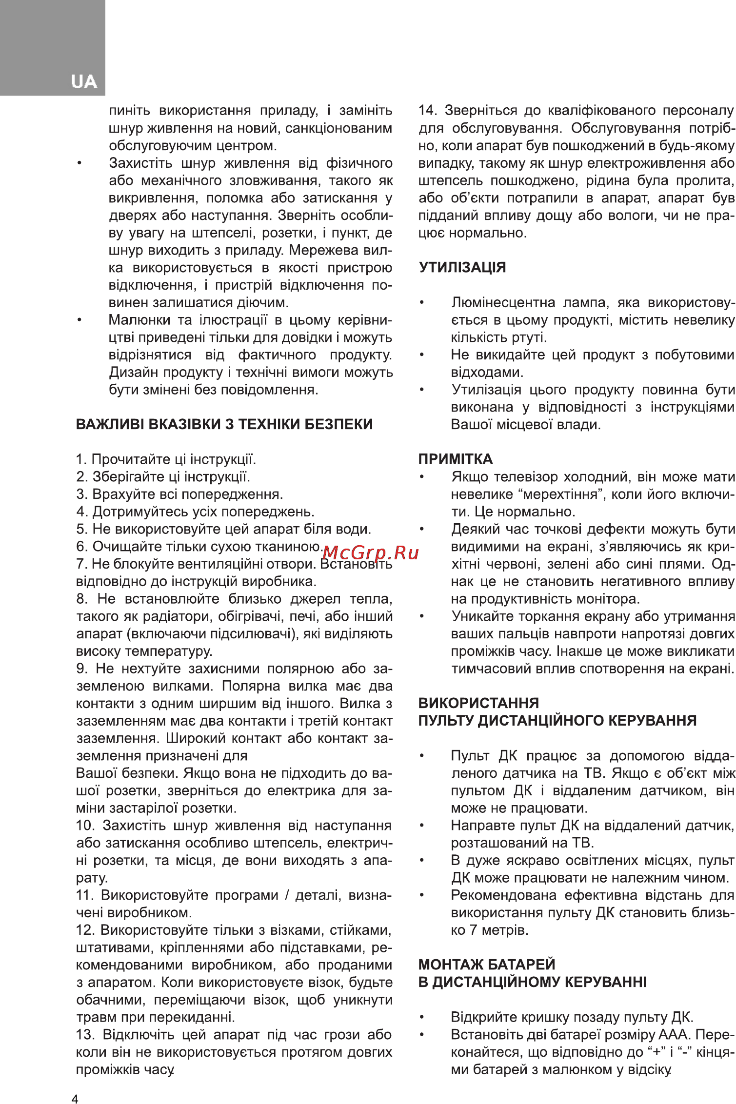 Bravis LED-22F1000 Инструкция по эксплуатации онлайн [4/34] 171026