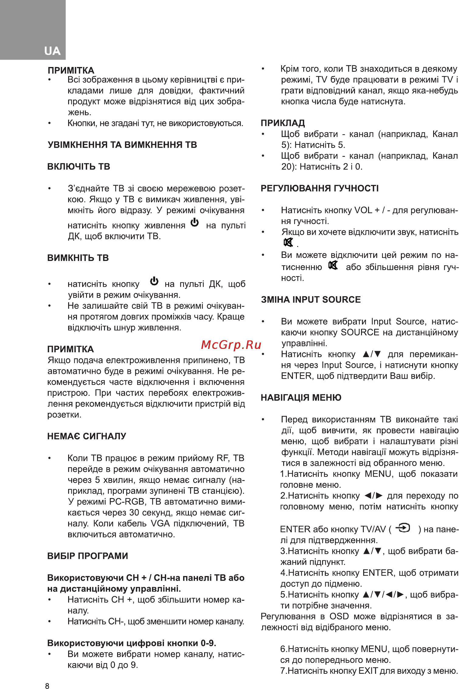 Bravis LED-19F1000 Инструкция по эксплуатации онлайн [8/34] 171025
