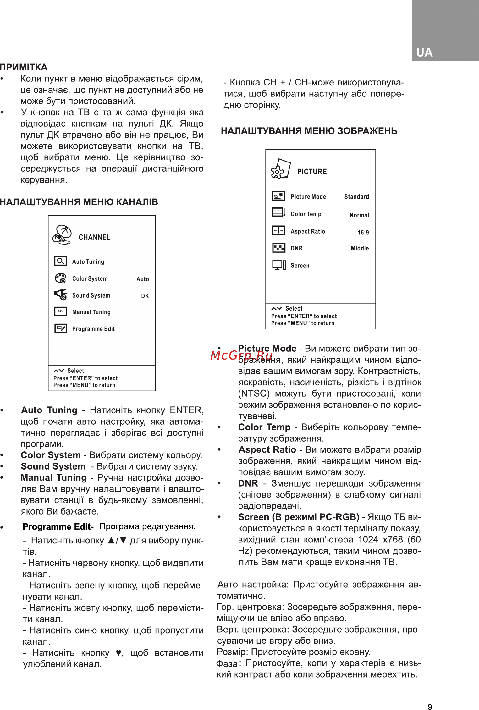 Bravis LED-28D1070 Инструкция по эксплуатации онлайн [9/28] 171028