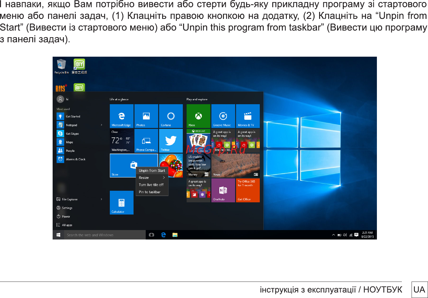 Bravis NB133 Инструкция по эксплуатации онлайн [10/38] 171030