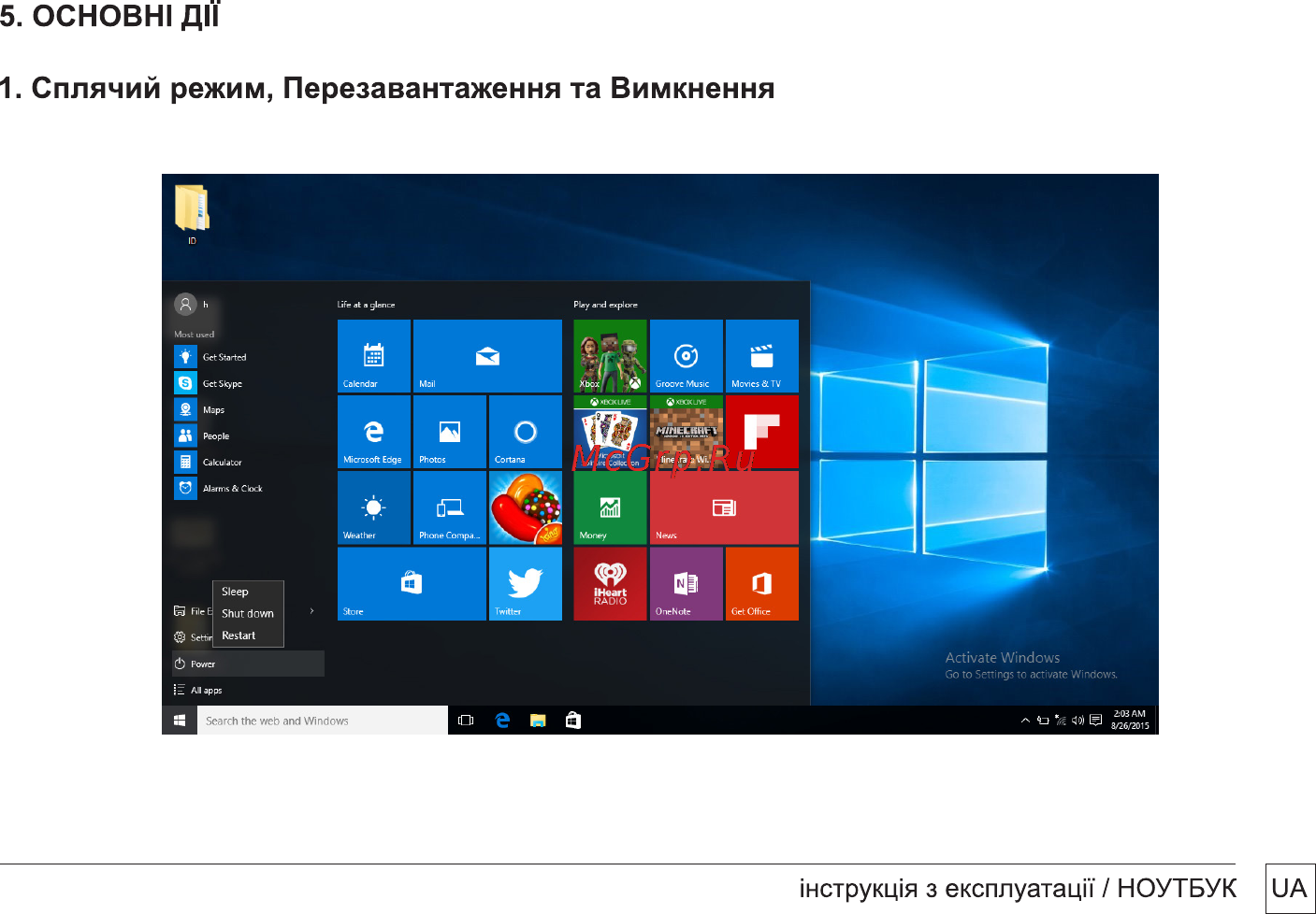 Bravis NB133 Инструкция по эксплуатации онлайн [16/38] 171030