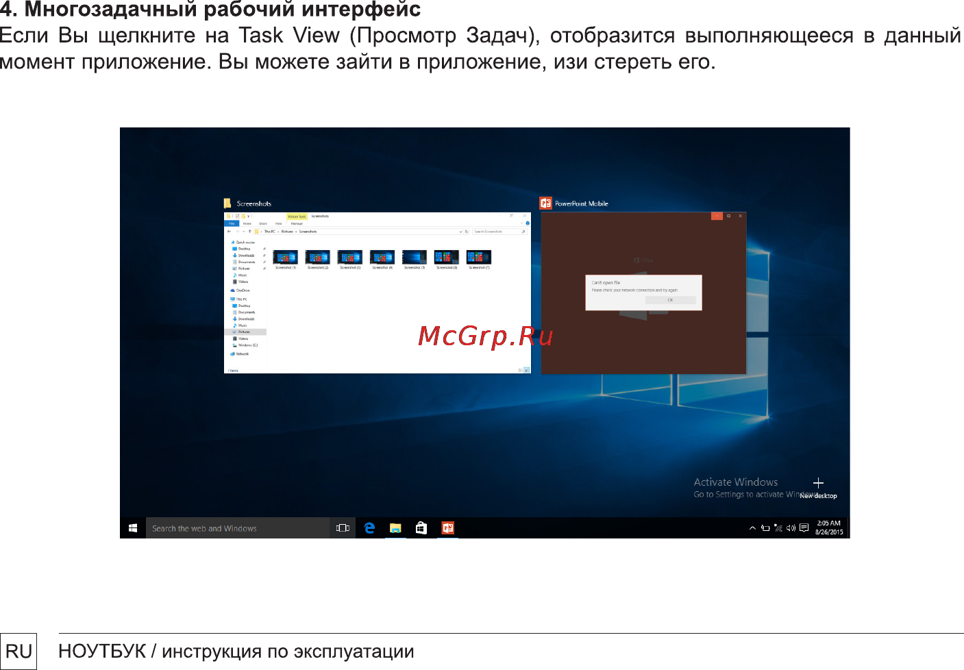 Bravis NB133 Инструкция по эксплуатации онлайн [33/38] 171030
