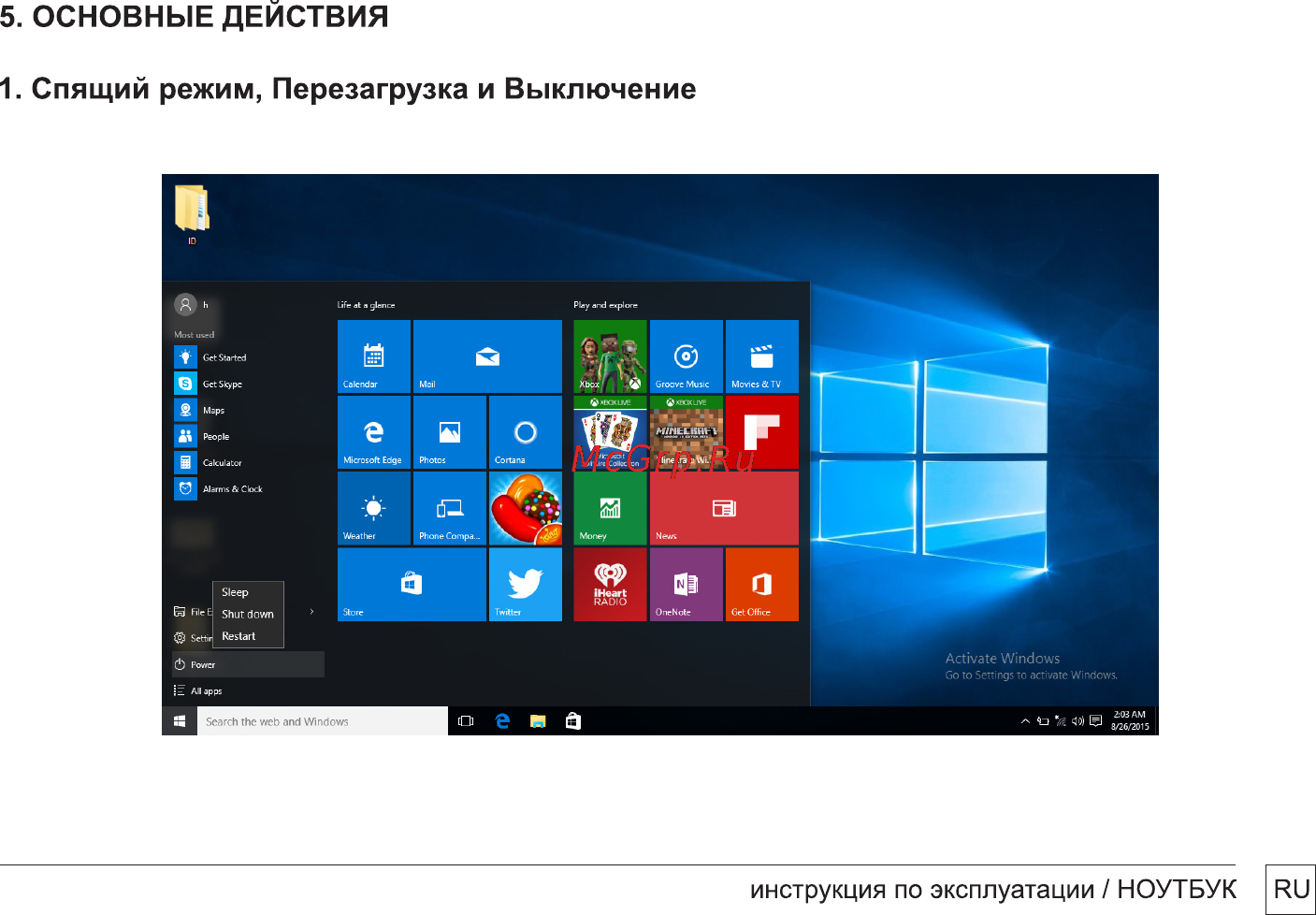 Bravis NB133 Инструкция по эксплуатации онлайн [34/38] 171030