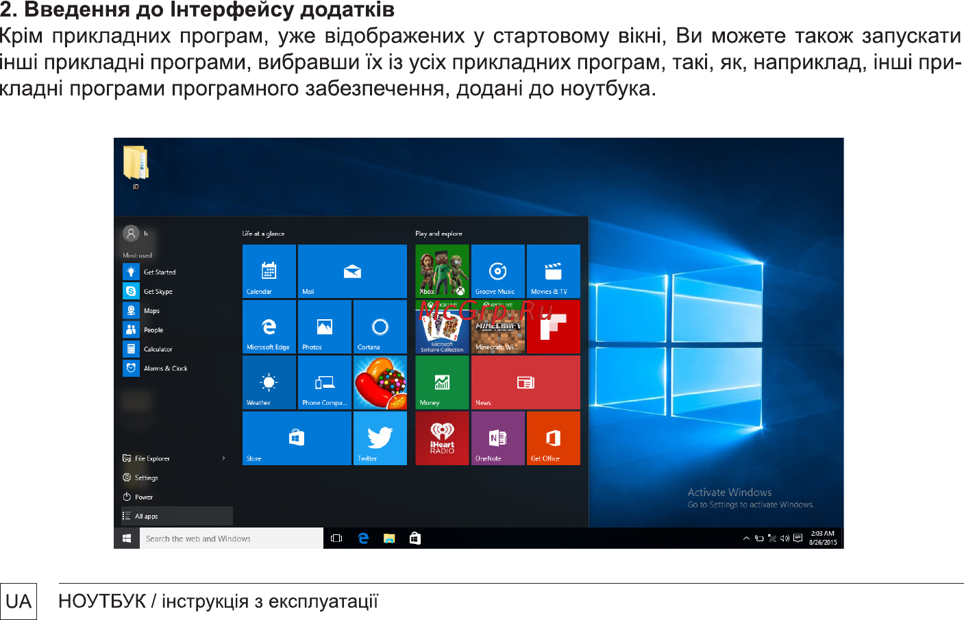 Bravis NB141 Инструкция по эксплуатации онлайн [7/38] 171031