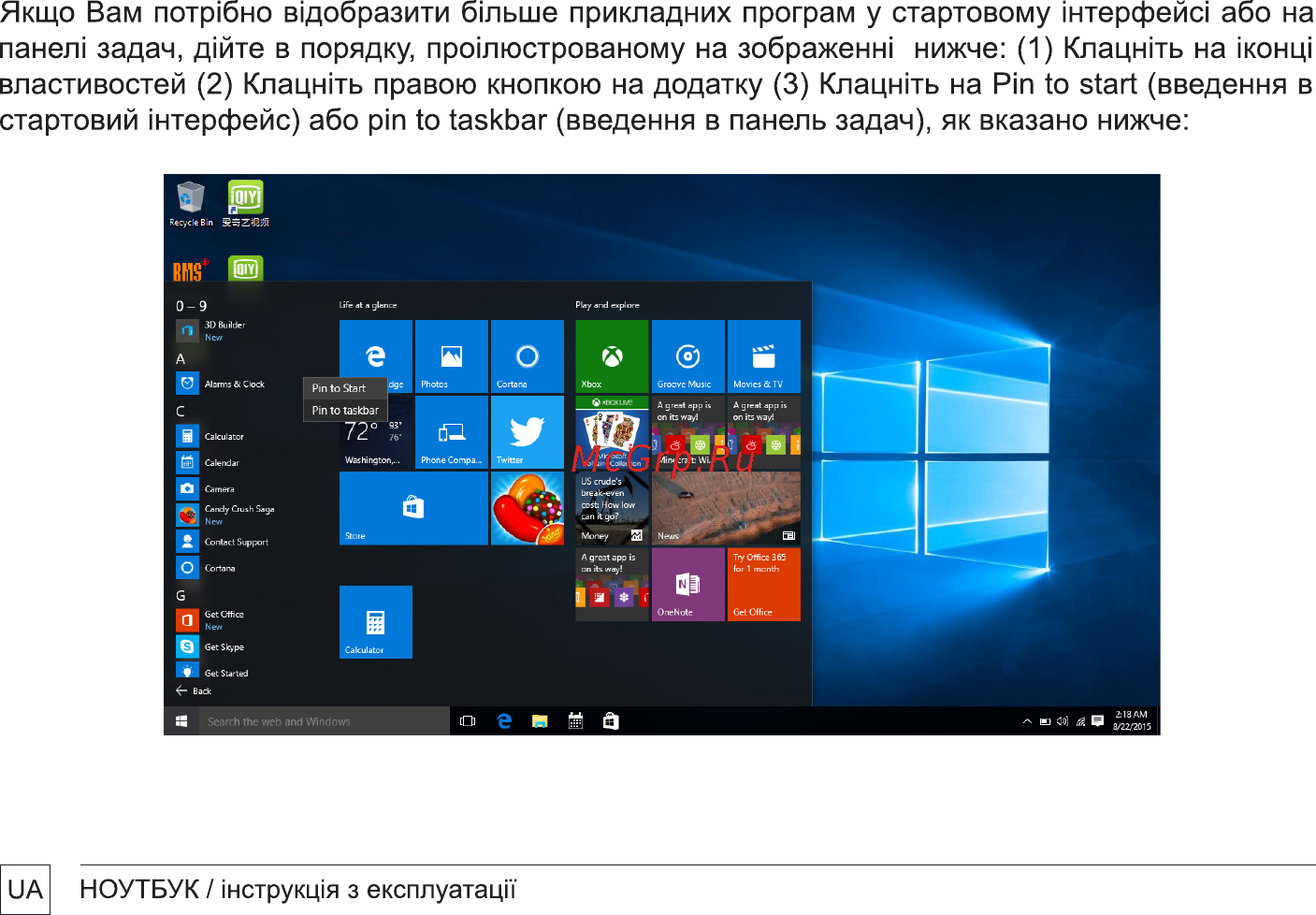 Bravis NB133 Инструкция по эксплуатации онлайн [9/38] 171030