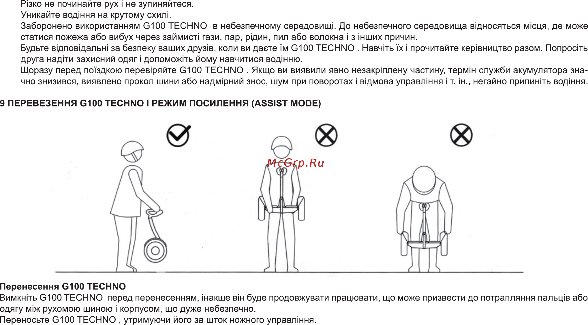 Bravis G100 TECHNO Инструкция по эксплуатации онлайн [14/34] 171032