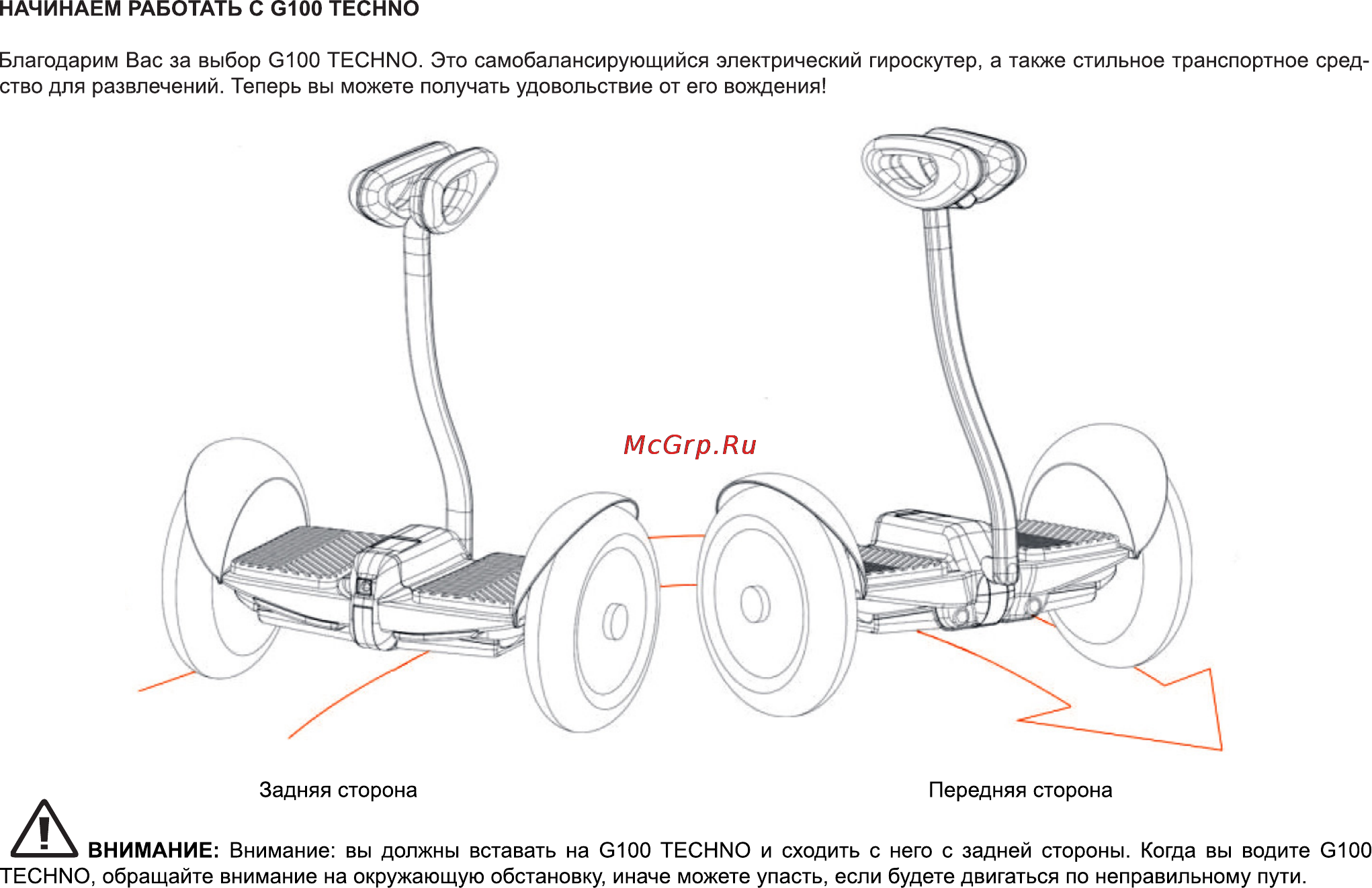 Bravis G100 TECHNO Инструкция по эксплуатации онлайн [20/34] 171032