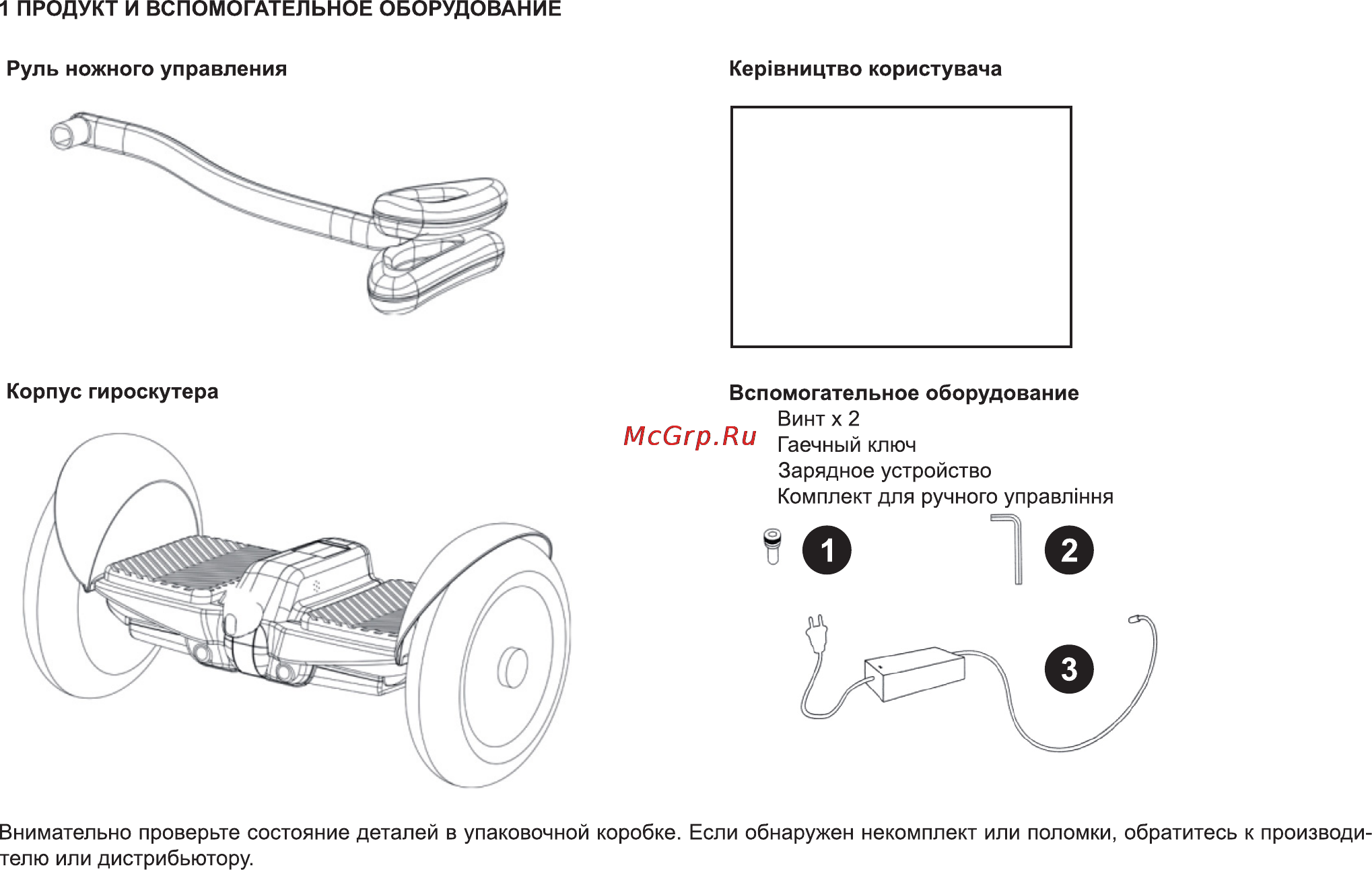Bravis G100 TECHNO Инструкция по эксплуатации онлайн [21/34] 171032