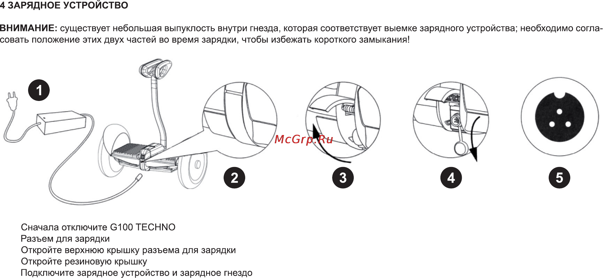 Bravis G100 TECHNO Инструкция по эксплуатации онлайн [24/34] 171032