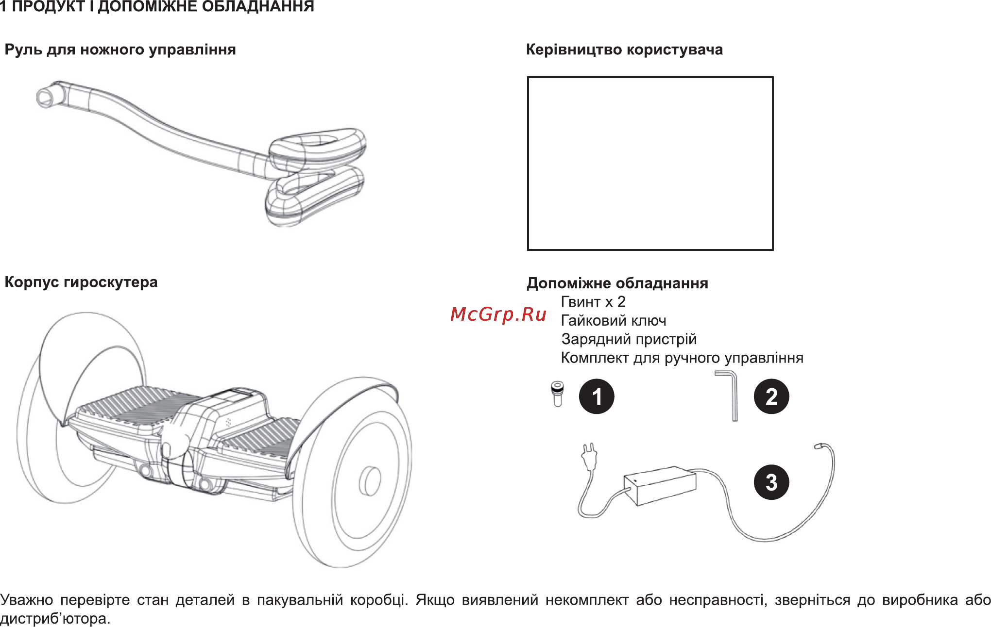 Bravis G100 TECHNO Инструкция по эксплуатации онлайн [5/34] 171032