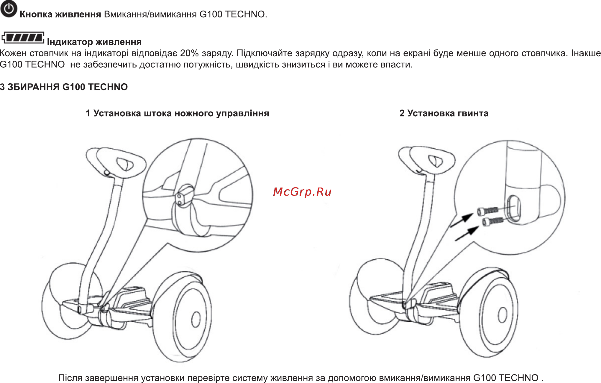 Bravis G100 TECHNO Инструкция по эксплуатации онлайн [7/34] 171032