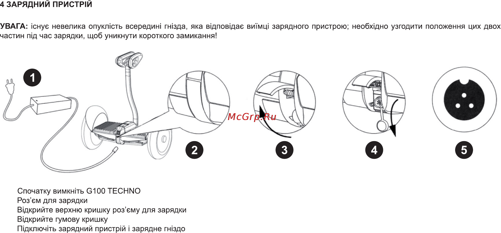 Bravis G100 TECHNO Инструкция по эксплуатации онлайн [8/34] 171032