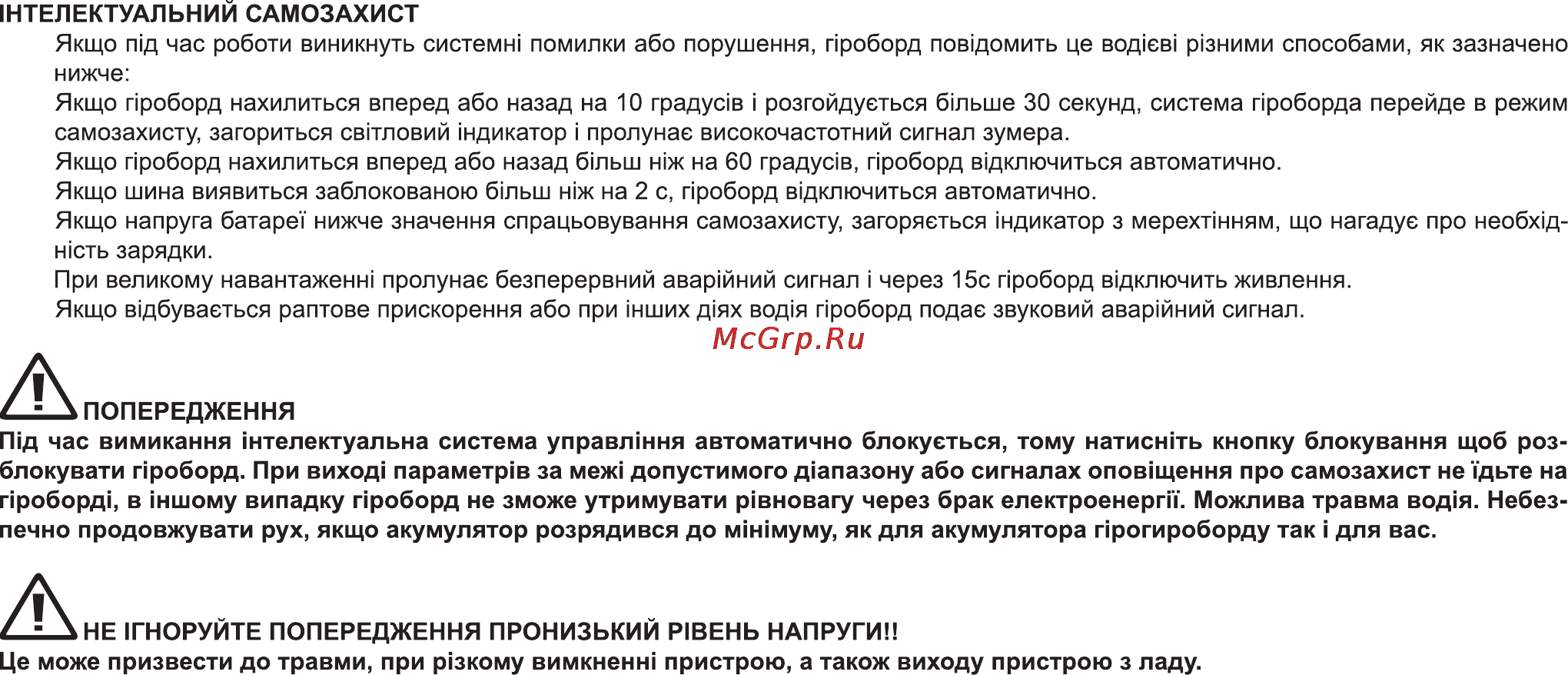 Bravis G100 FUNKY II Инструкция по эксплуатации онлайн [12/38] 171034