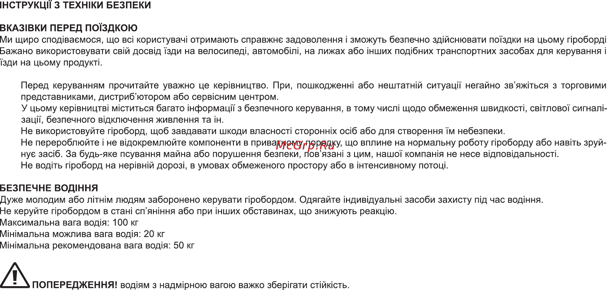 Bravis G100 FUNKY II Инструкция по эксплуатации онлайн [4/38] 171034