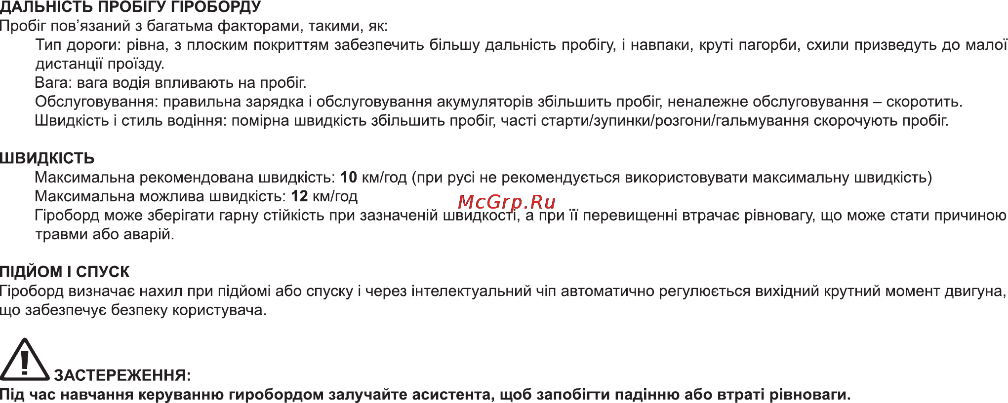 Bravis G100 FUNKY II Инструкция по эксплуатации онлайн [5/38] 171034
