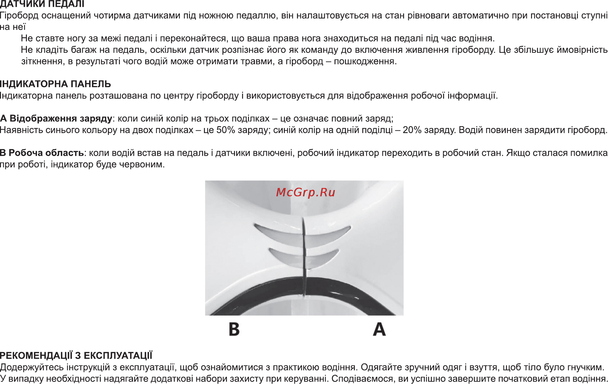 Bravis G100 FUNKY II Инструкция по эксплуатации онлайн [8/38] 171034
