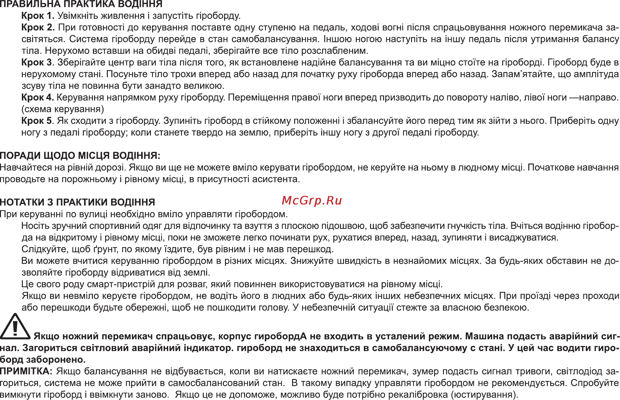 Bravis G100 FUNKY II Инструкция по эксплуатации онлайн [9/38] 171034