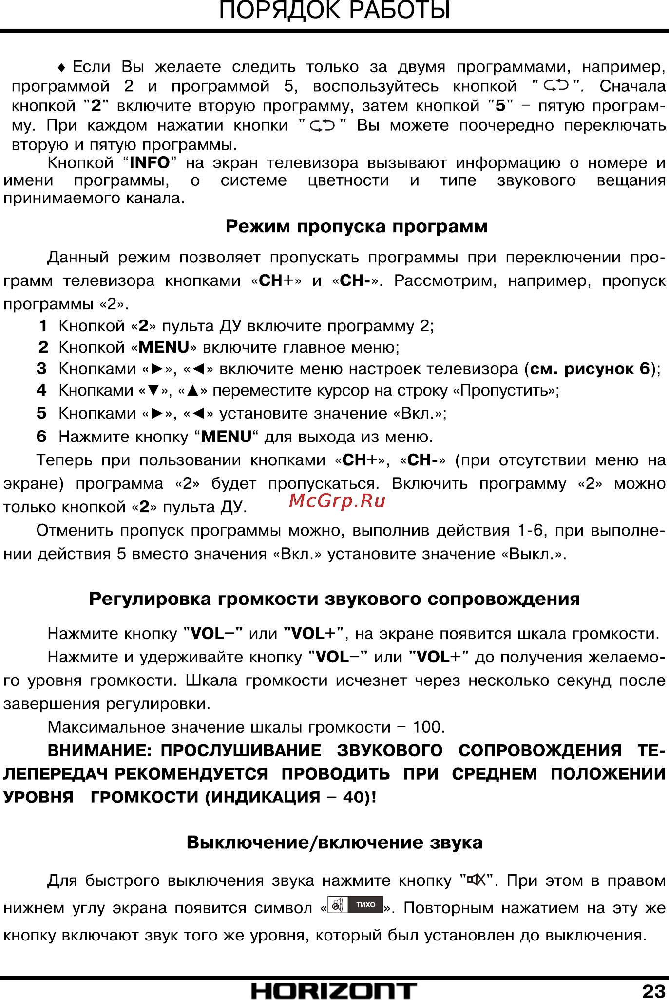 Horizont 32LE3181 [24/34] Страница 24