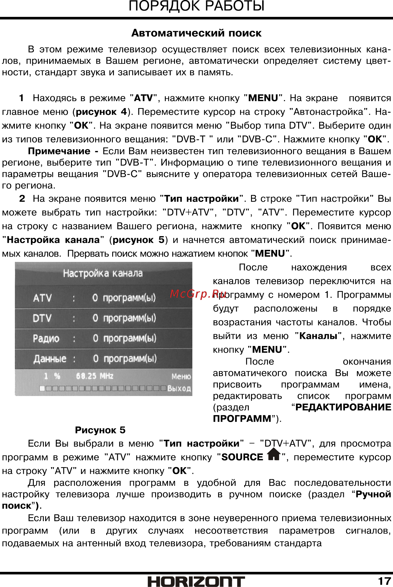 Horizont 32LE5161D [18/42] Страница 18