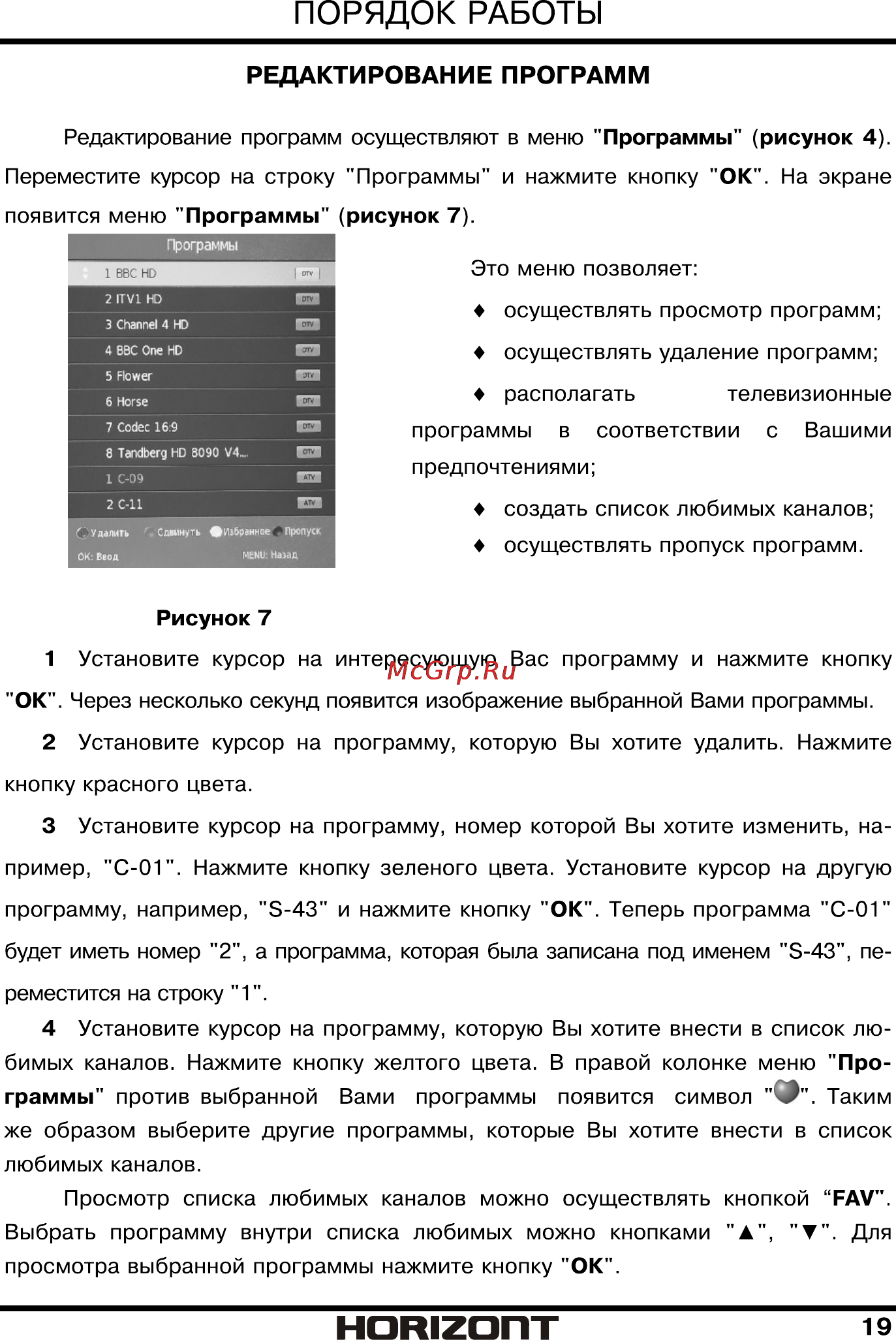 Horizont 32LE5161D [20/42] Страница 20