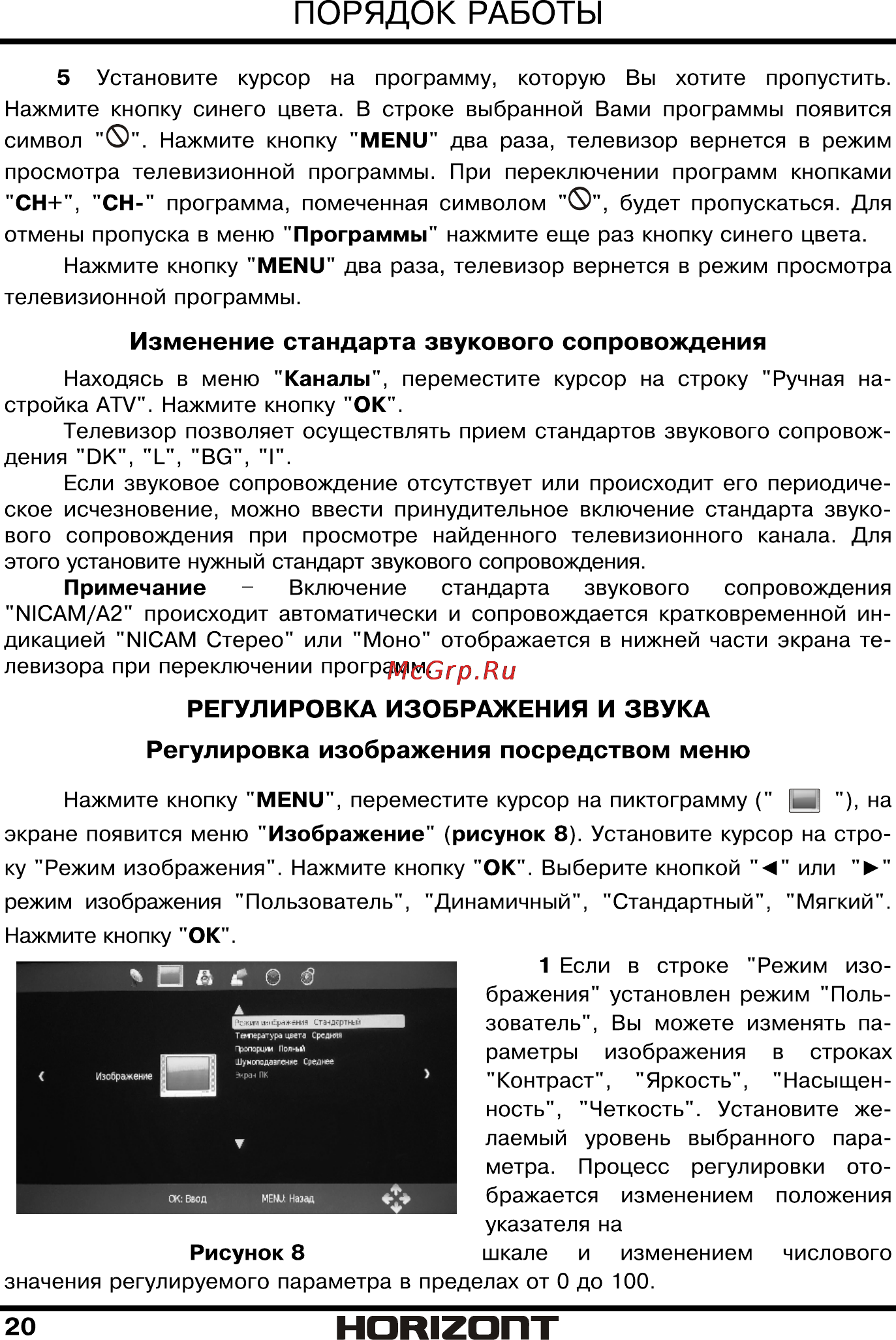 Horizont 32LE5161D [21/42] Страница 21