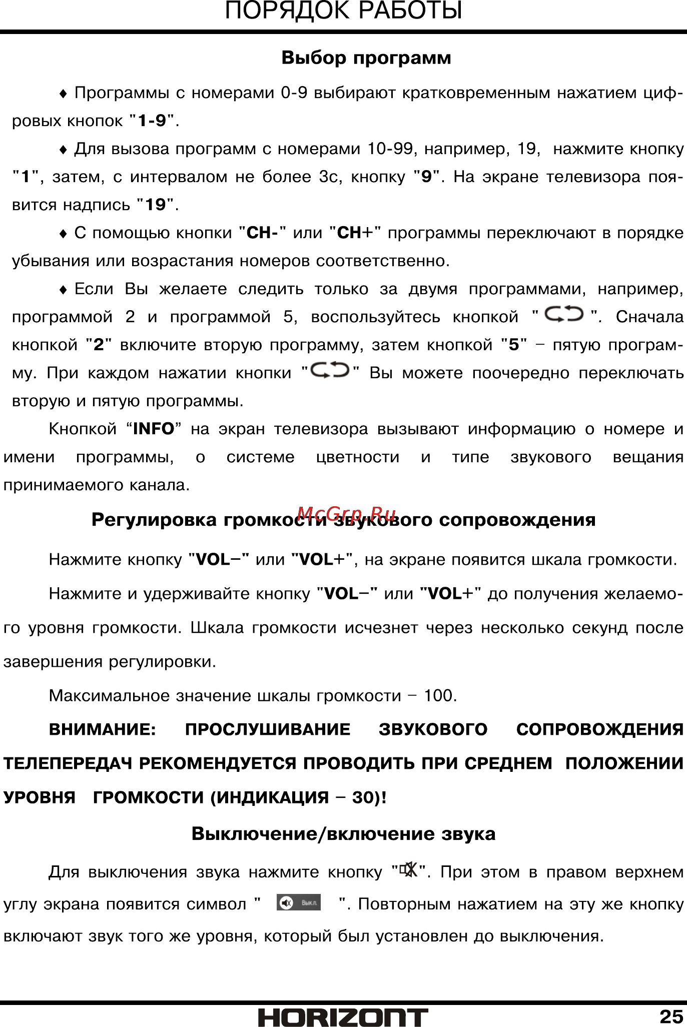 Horizont 32LE5161D [26/42] Страница 26