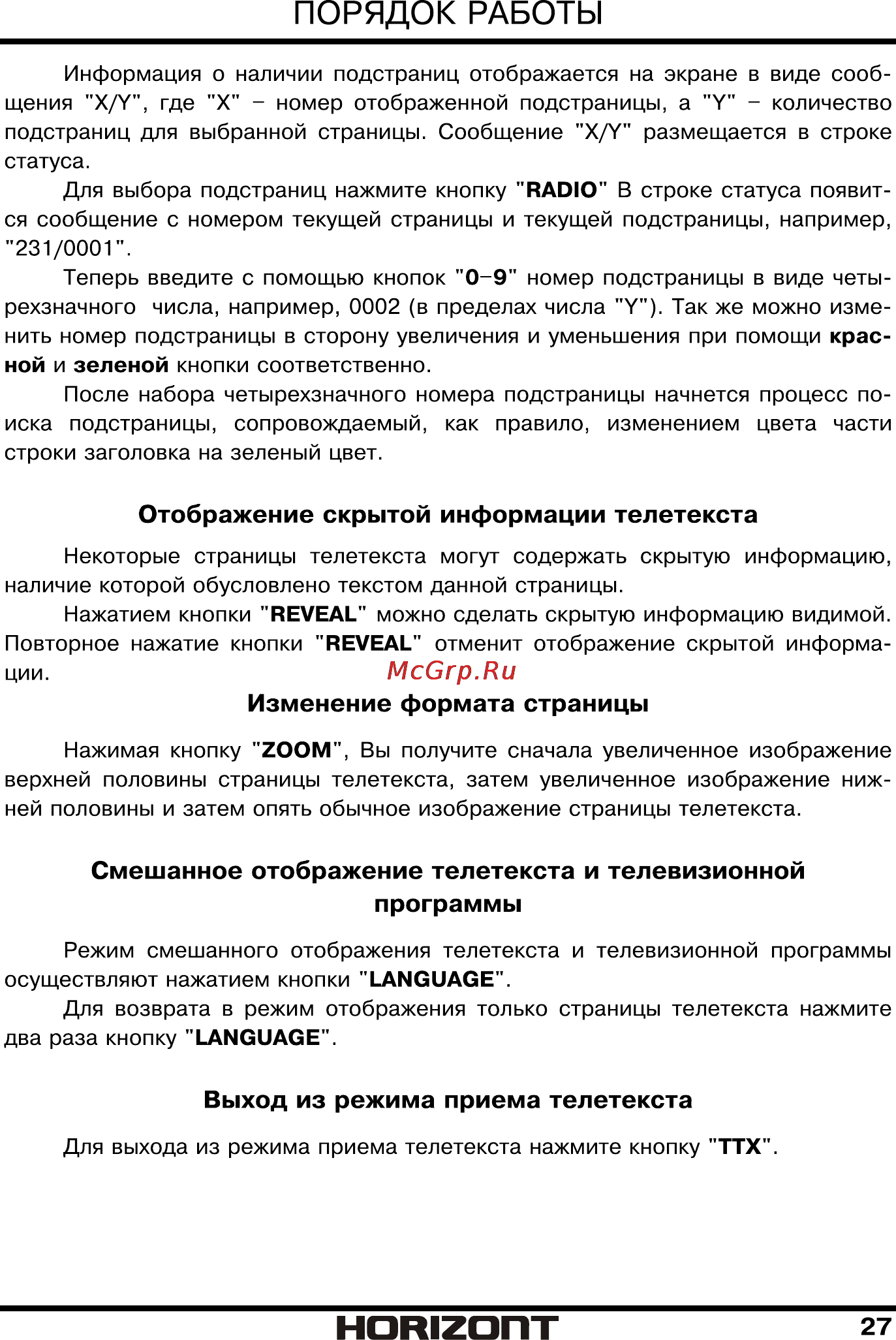 Horizont 32LE5161D [28/42] Страница 28