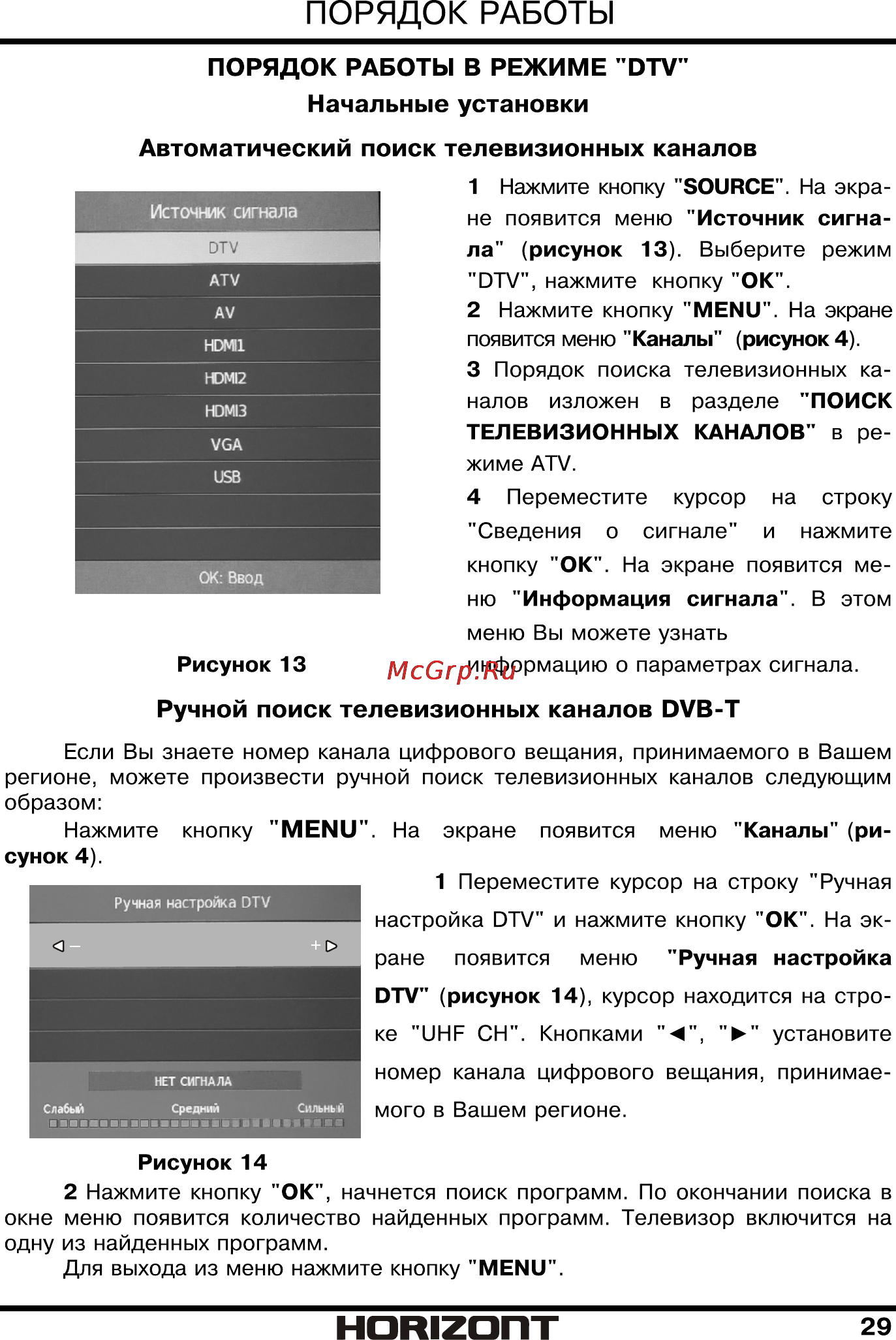 Horizont 32LE5161D [30/42] Страница 30