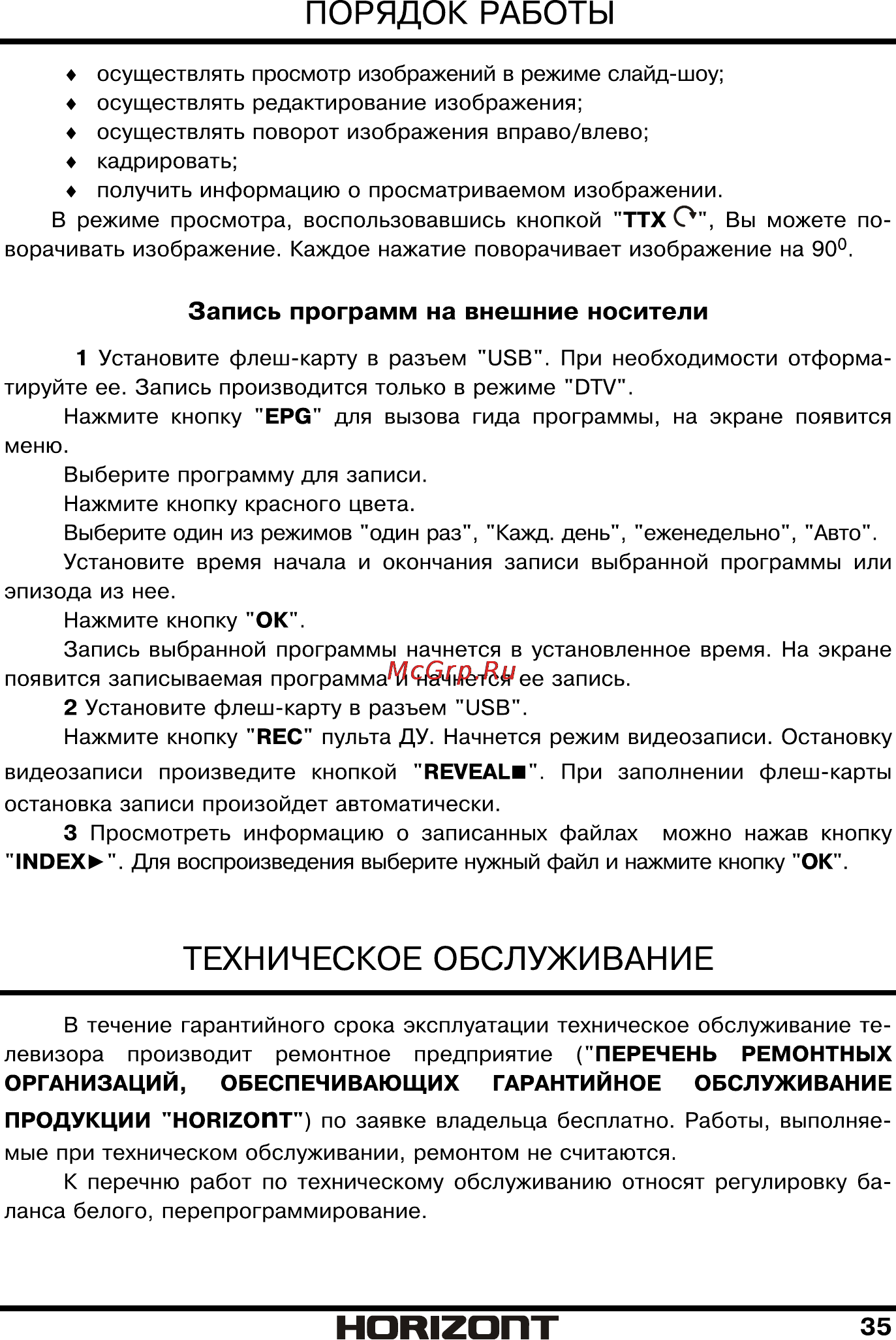 Horizont 32LE5161D [36/42] Страница 36