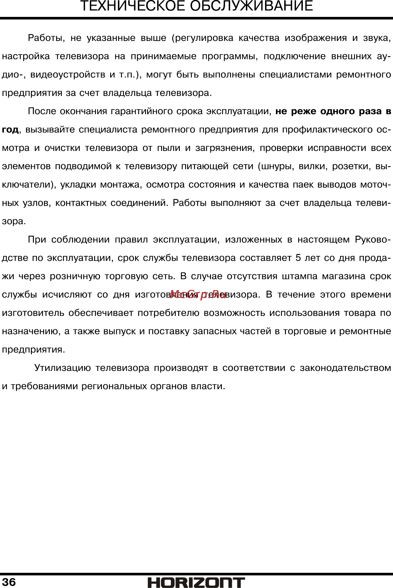 Horizont 32LE5161D [37/42] Страница 37